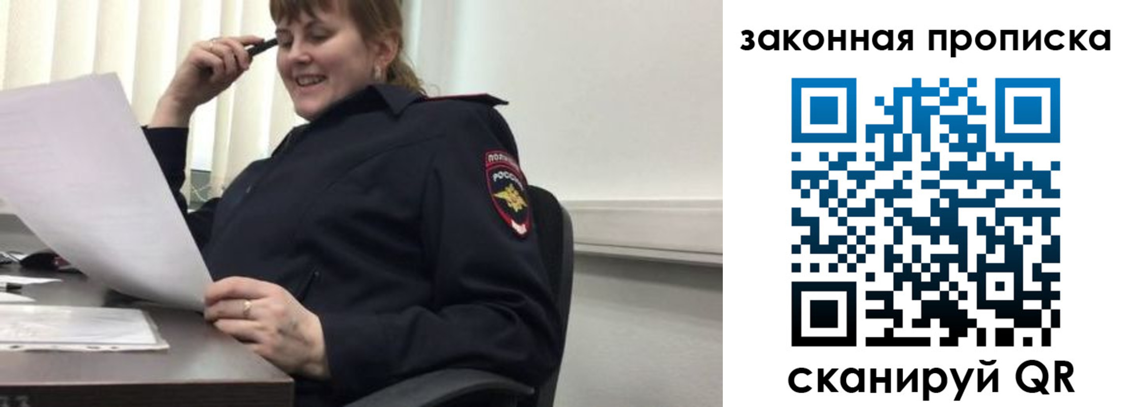 временная регистрация для всех в Колпашево