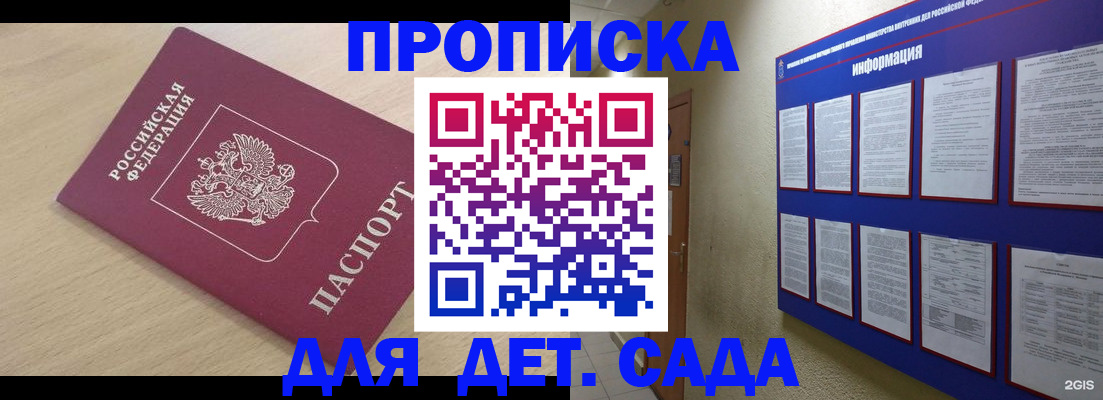 временная регистрация адрес в Колпашево