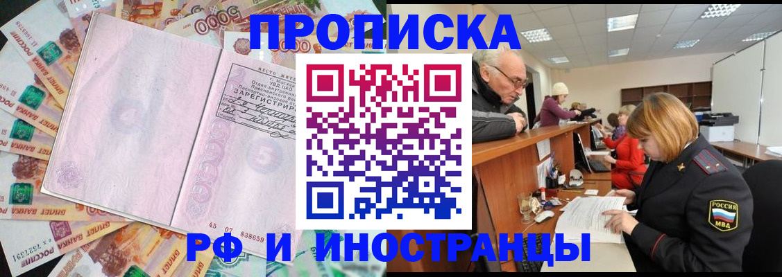 временная регистрация адрес в Колпашево