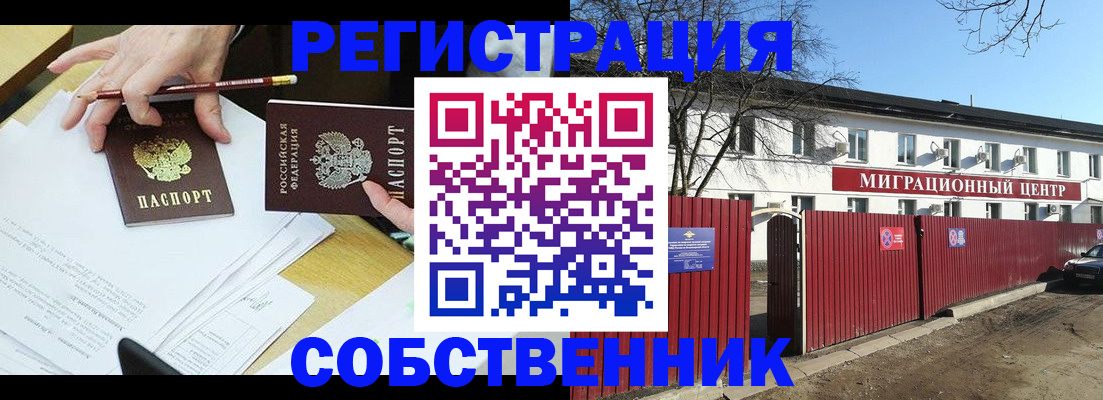 временная регистрация гарантия в Колпашево