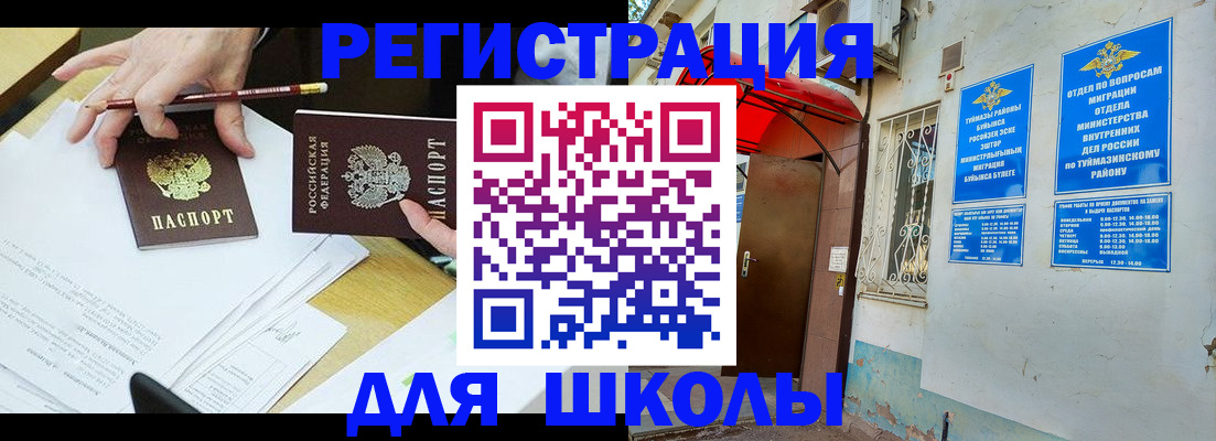 прописка 2025 в Колпашево