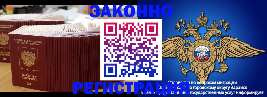 прописка для школы в Колпашево